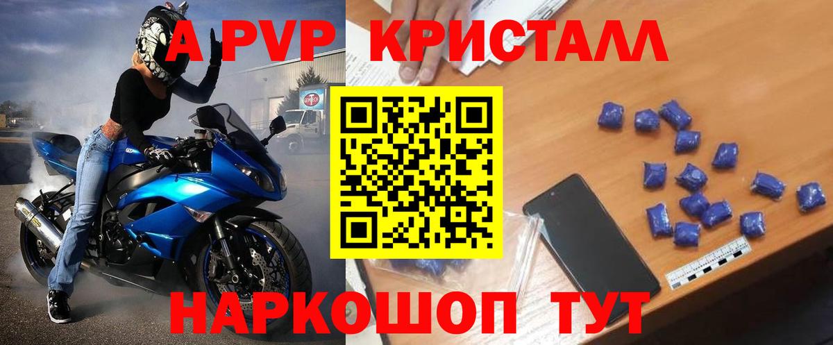 Alfa_PVP VHQ Сарапул