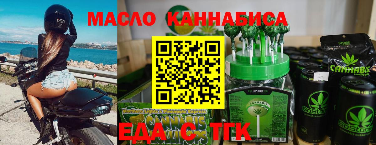 Сарапул  Еда ТГК конопля  Вход с VPN 
