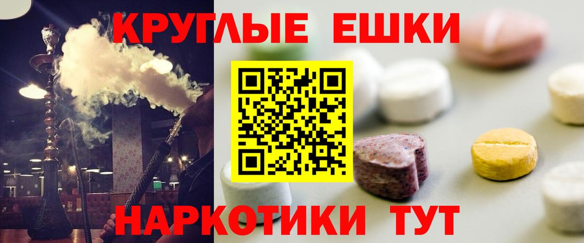 ЭКСТАЗИ ешки Сарапул
