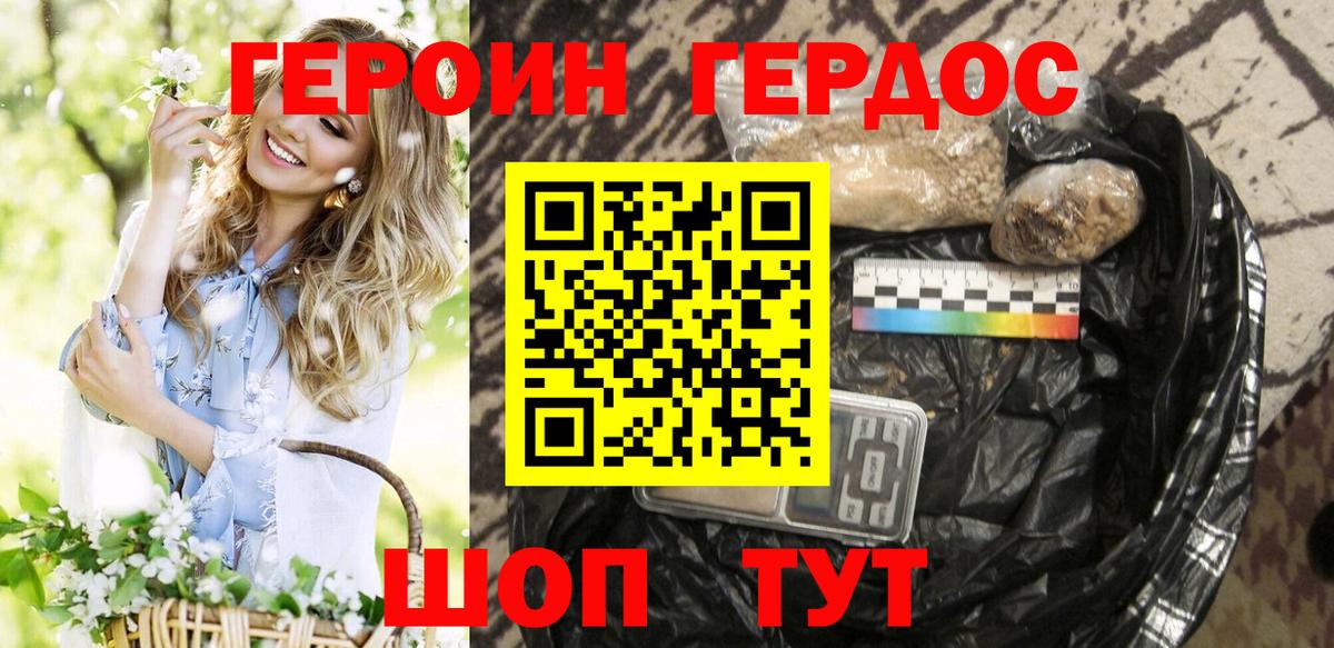 Сарапул  ГЕРОИН герыч  Вход с VPN 
