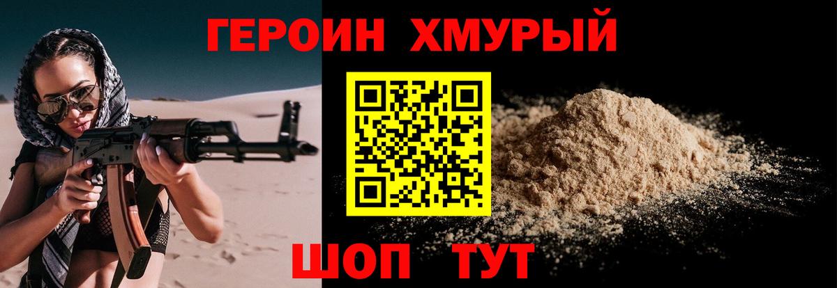 Героин гречка Сарапул