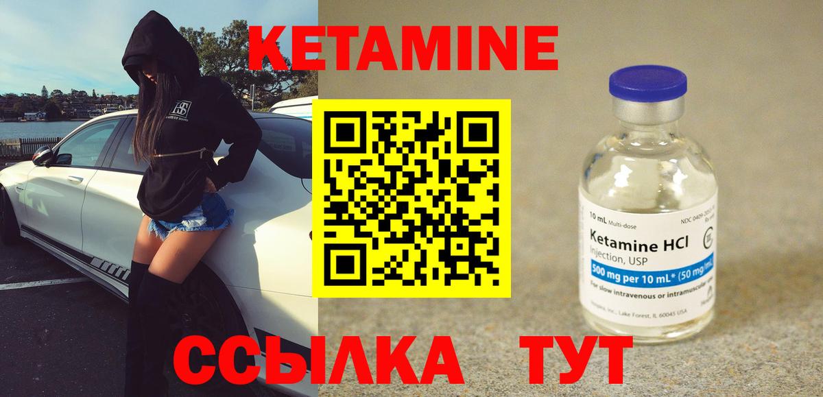 КЕТАМИН VHQ  Вход с VPN  Сарапул 