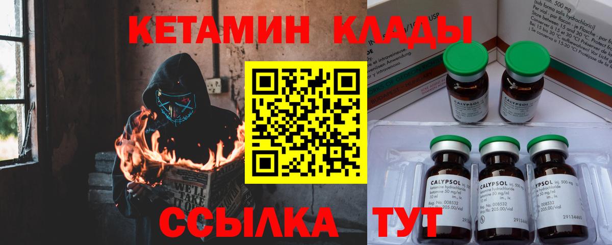 Кетамин ketamine Сарапул
