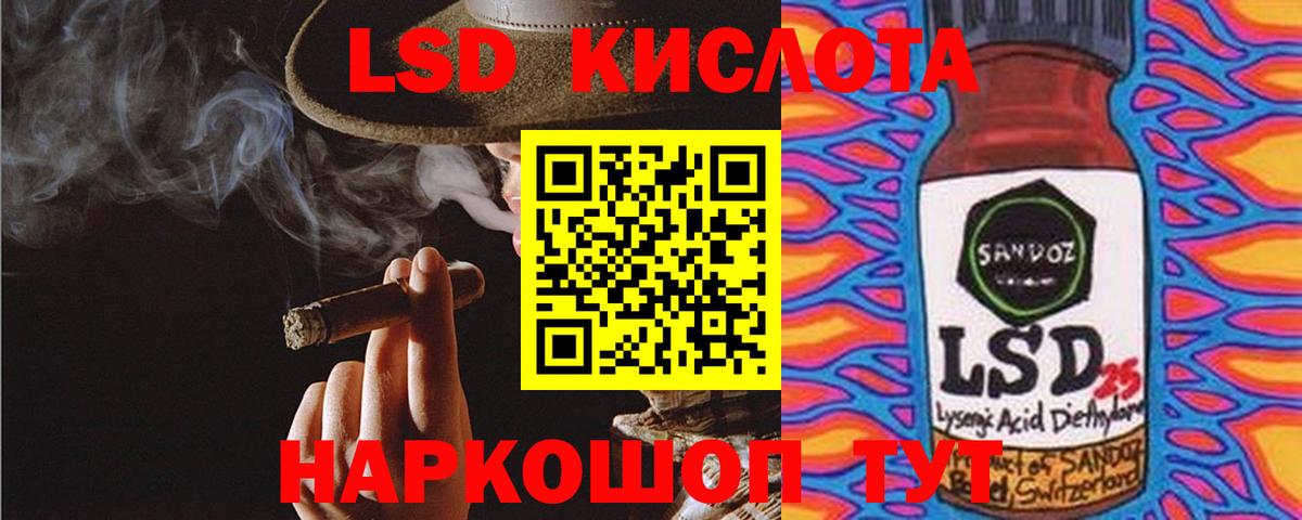 Лсд 25 экстази кислота Сарапул