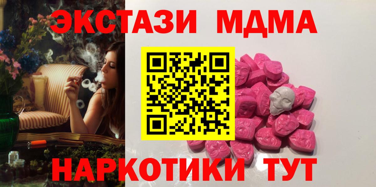 MDMA молли Сарапул