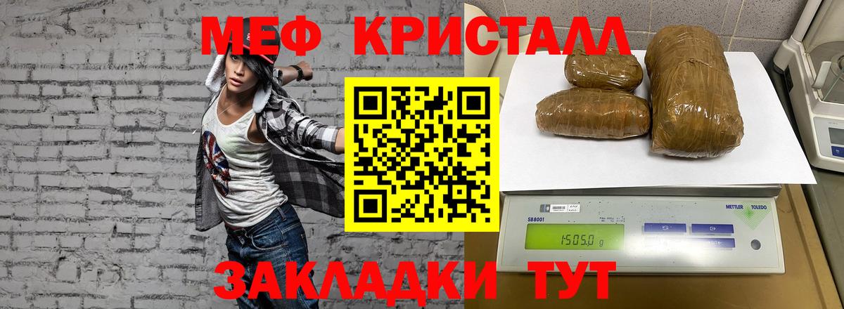 МЯУ-МЯУ  цена наркотик  Сарапул  МЕФ mephedrone  Вход с VPN 