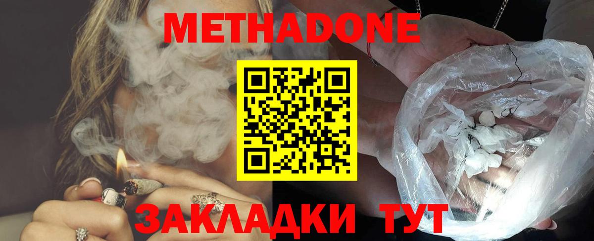 MEGA как зайти  МЕТАДОН VHQ  Вход с VPN  Сарапул  Метадон белоснежный 