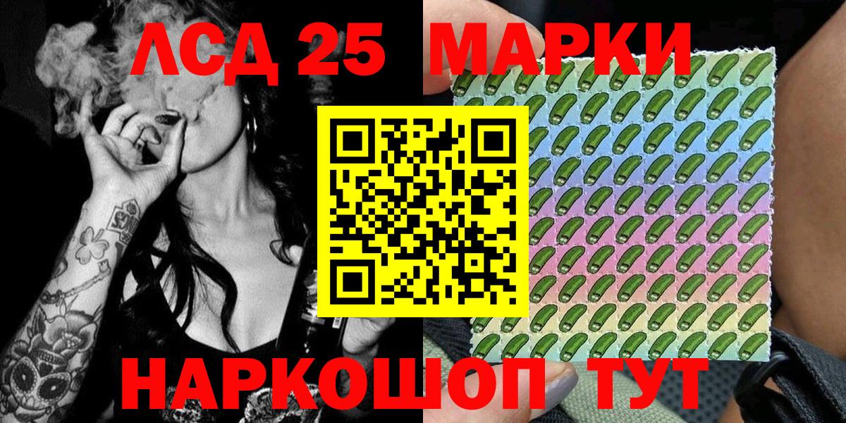 Наркотические марки 1,8мг Сарапул