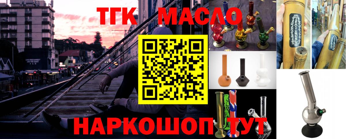 ТГК Wax Сарапул